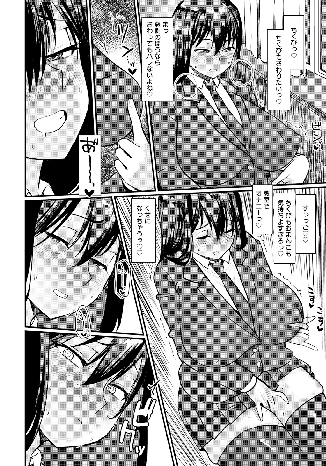 自慰から始めるセックスライフ【単話】（単話） 6ページ