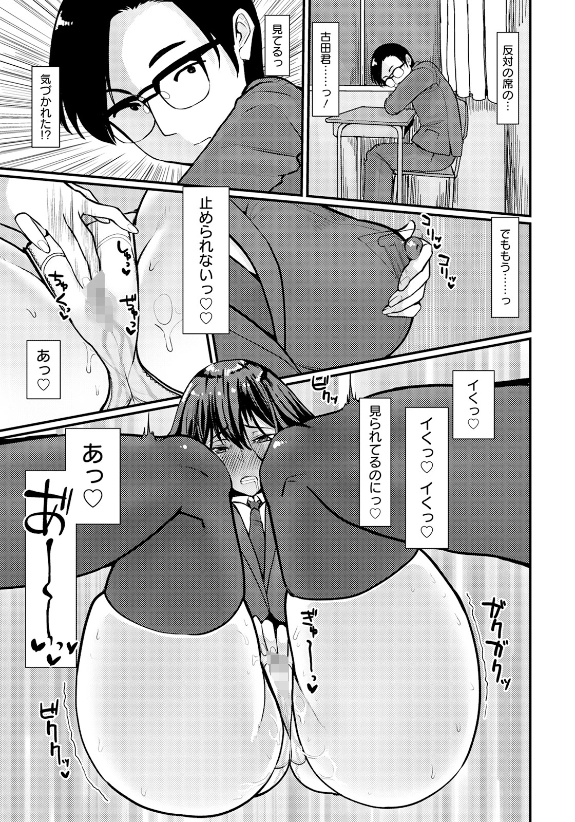 自慰から始めるセックスライフ【単話】（単話） 7ページ