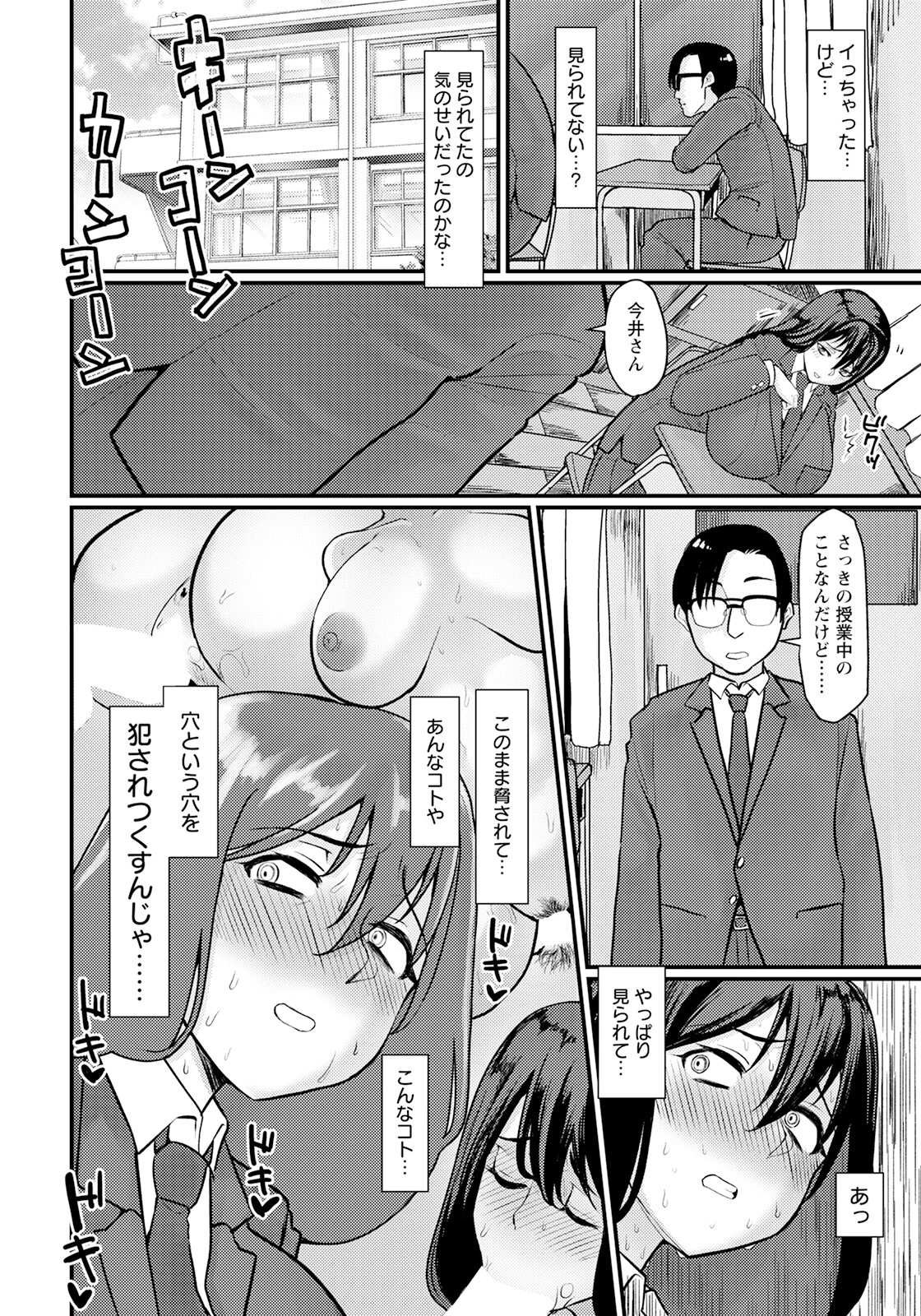 自慰から始めるセックスライフ【単話】（単話） 8ページ