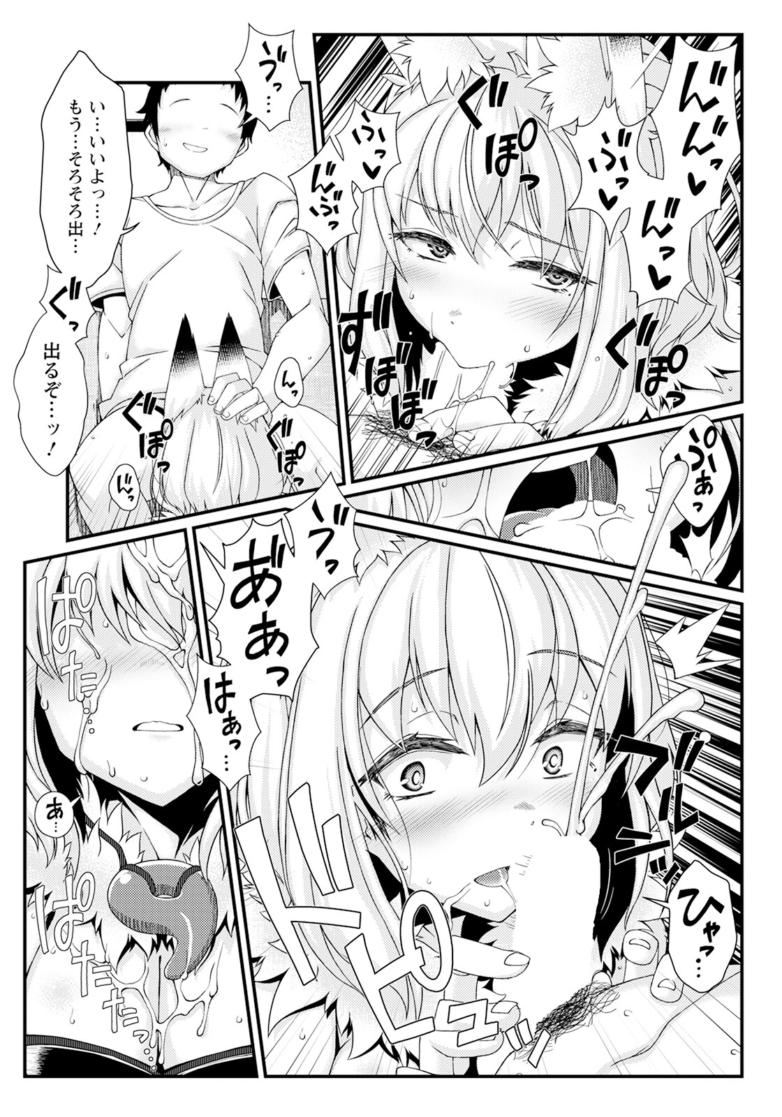 なりきり! 〜宅コス彼女とドスケベエッチ〜【単話】(単話) 7ページ