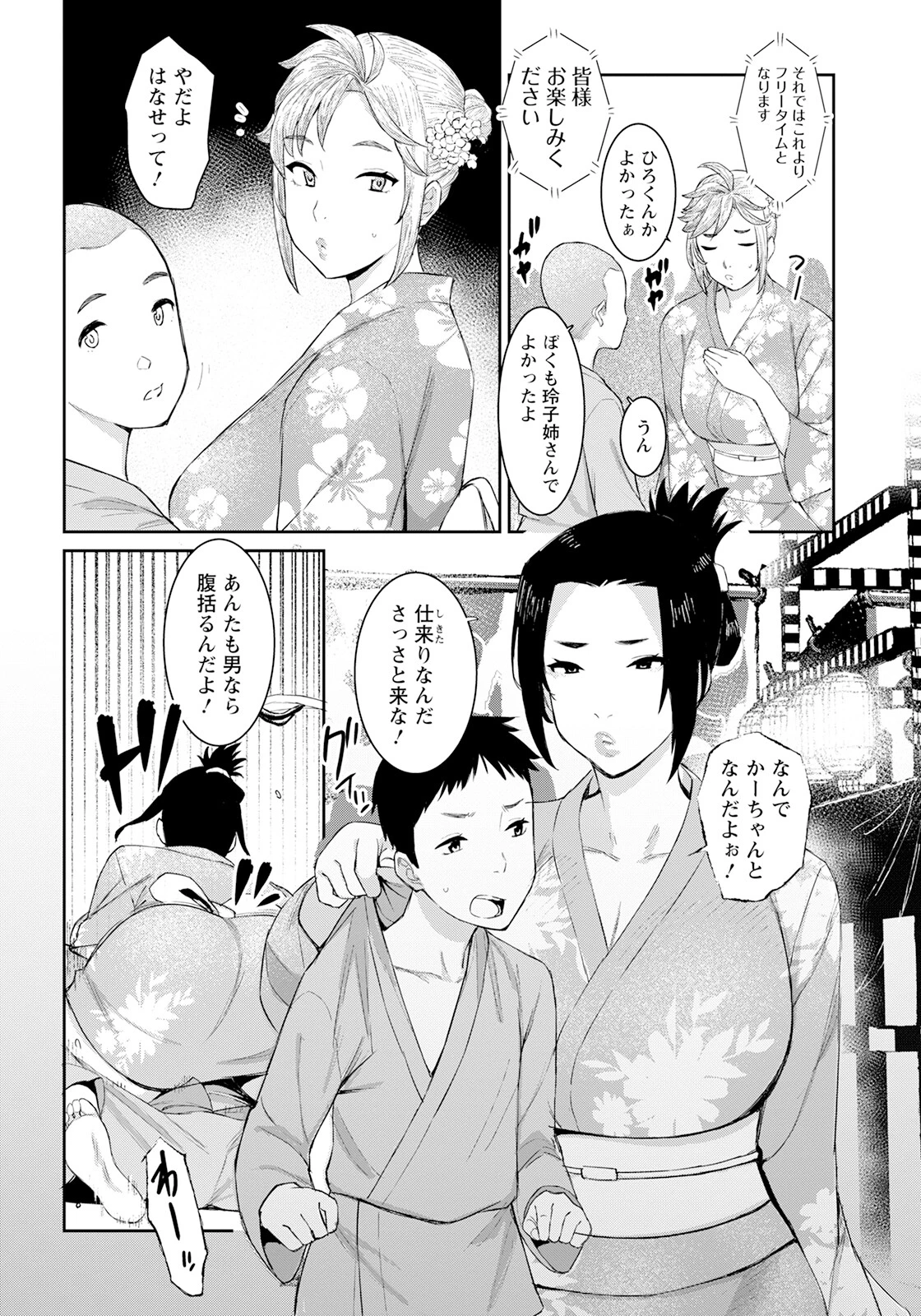 孕ませ祭り【単話】（単話） 2ページ