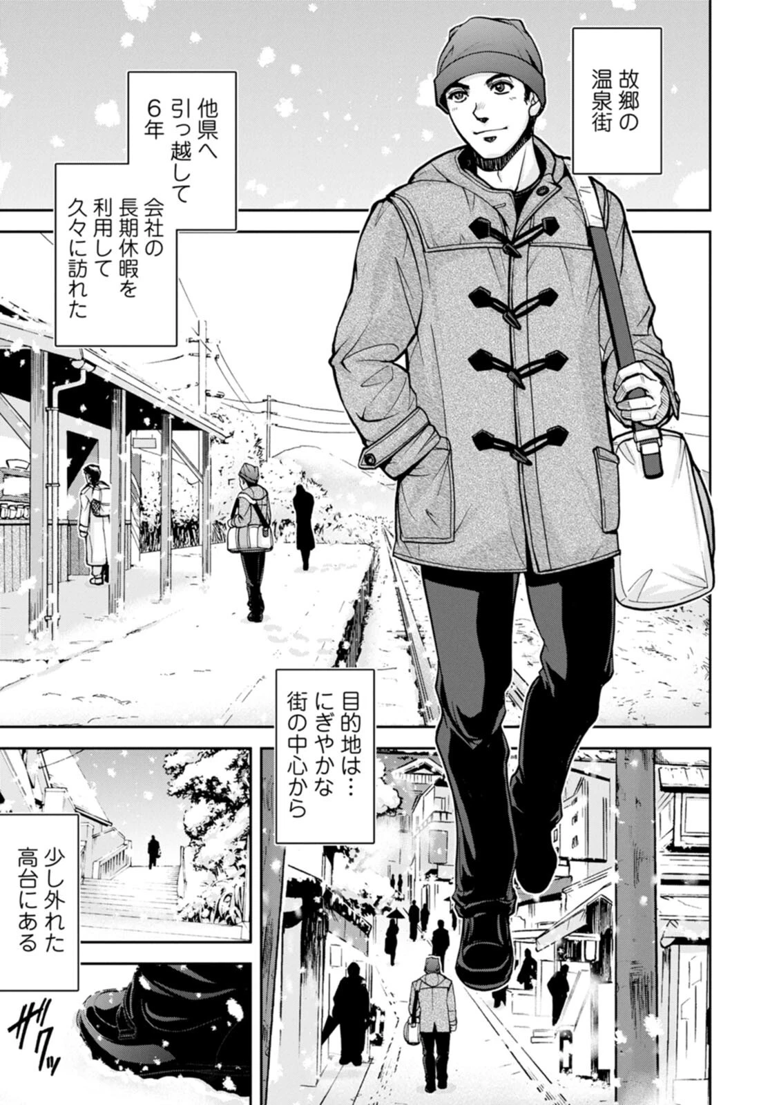 女将の東子さん 6ページ