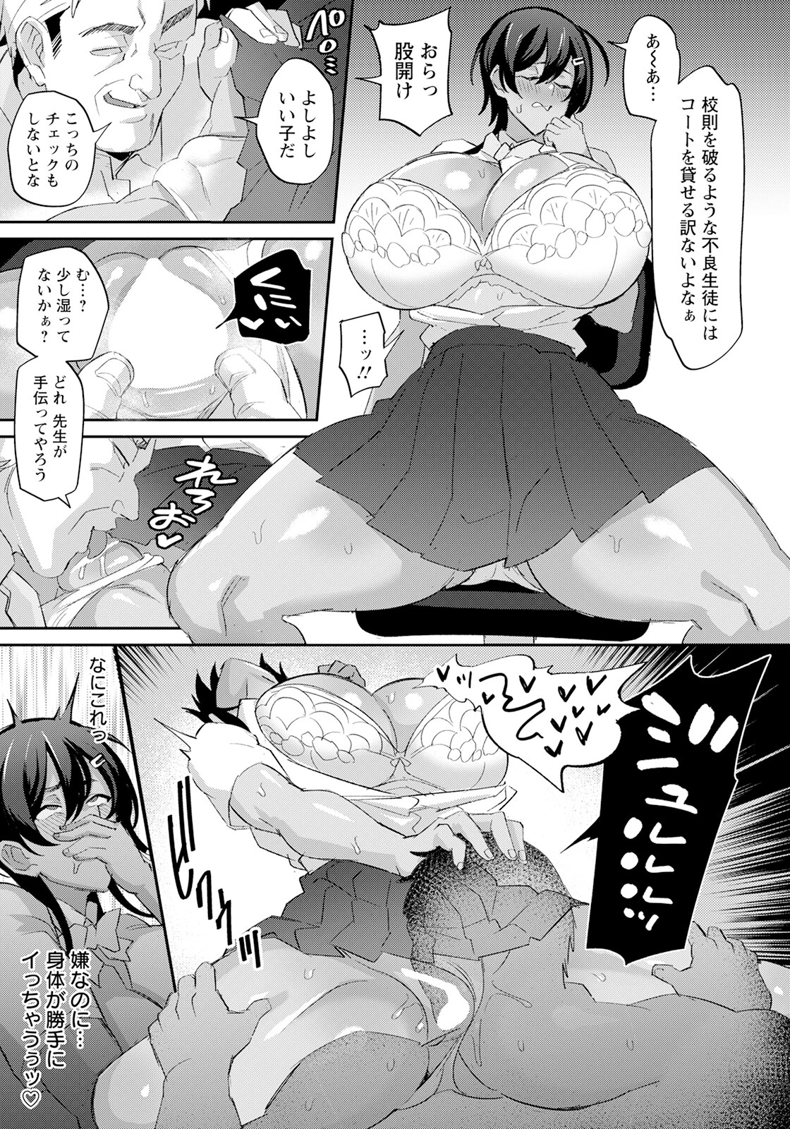 ヌき打ち性活指導【単話】（単話） 5ページ