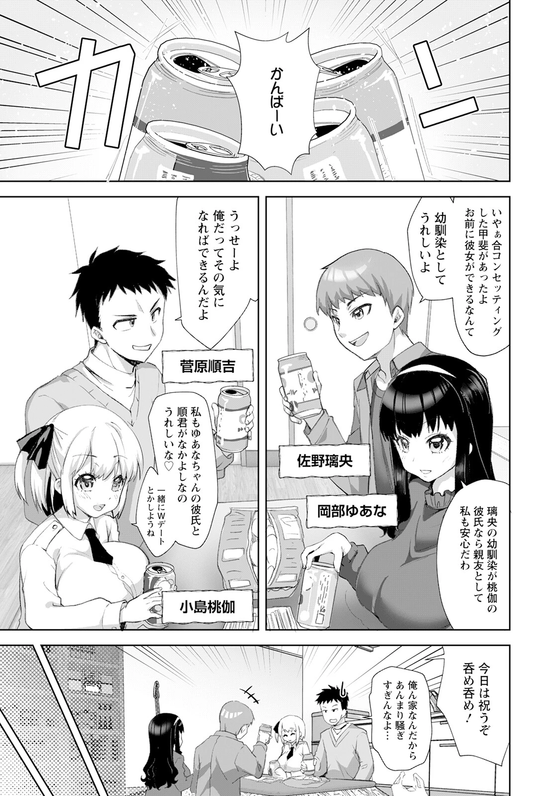 SEX METHOD【単話】（単話） 2ページ