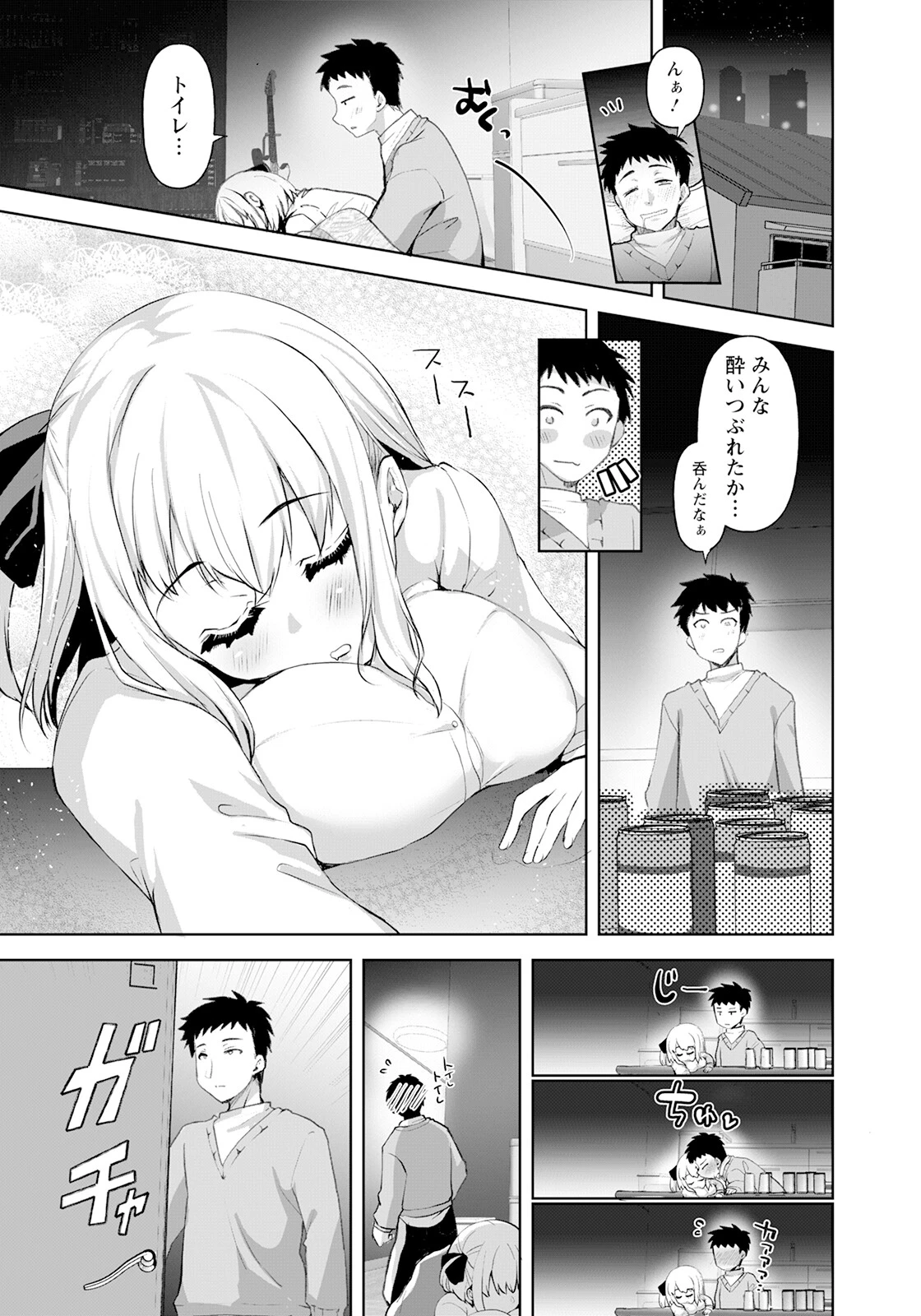 SEX METHOD【単話】（単話） 3ページ