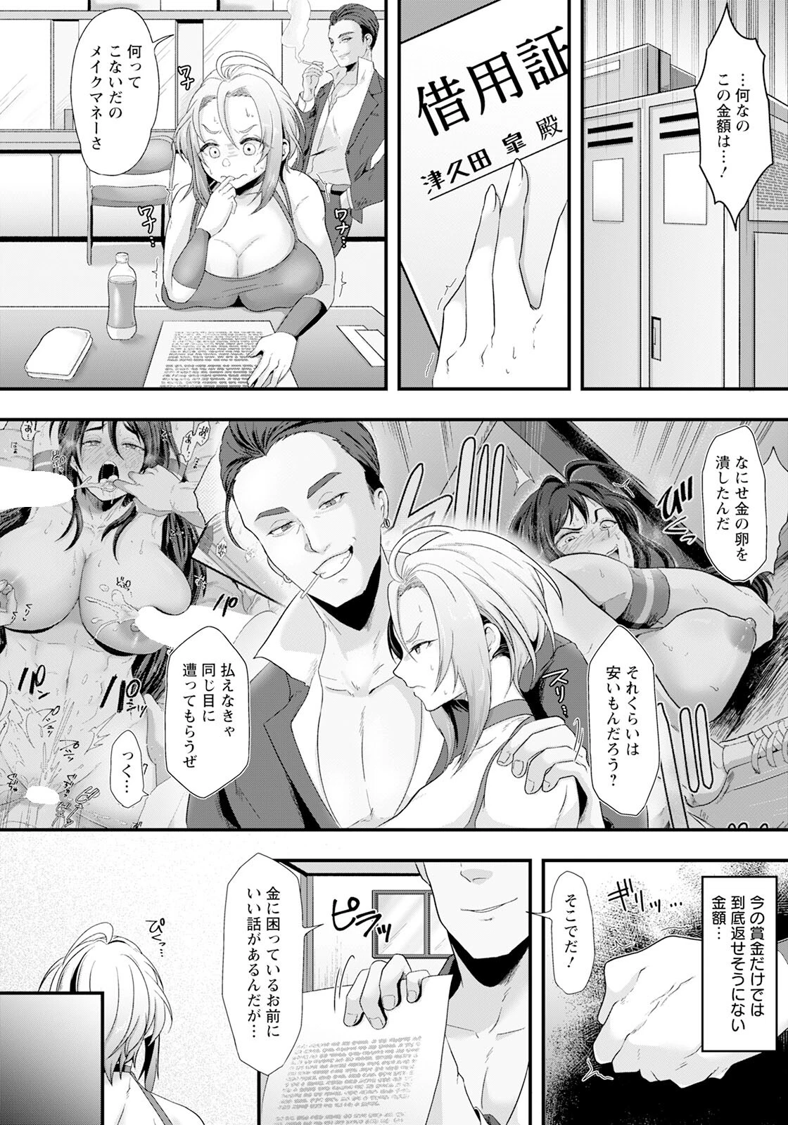 敗北格闘娘 ―皐―【単話】（単話） 2ページ