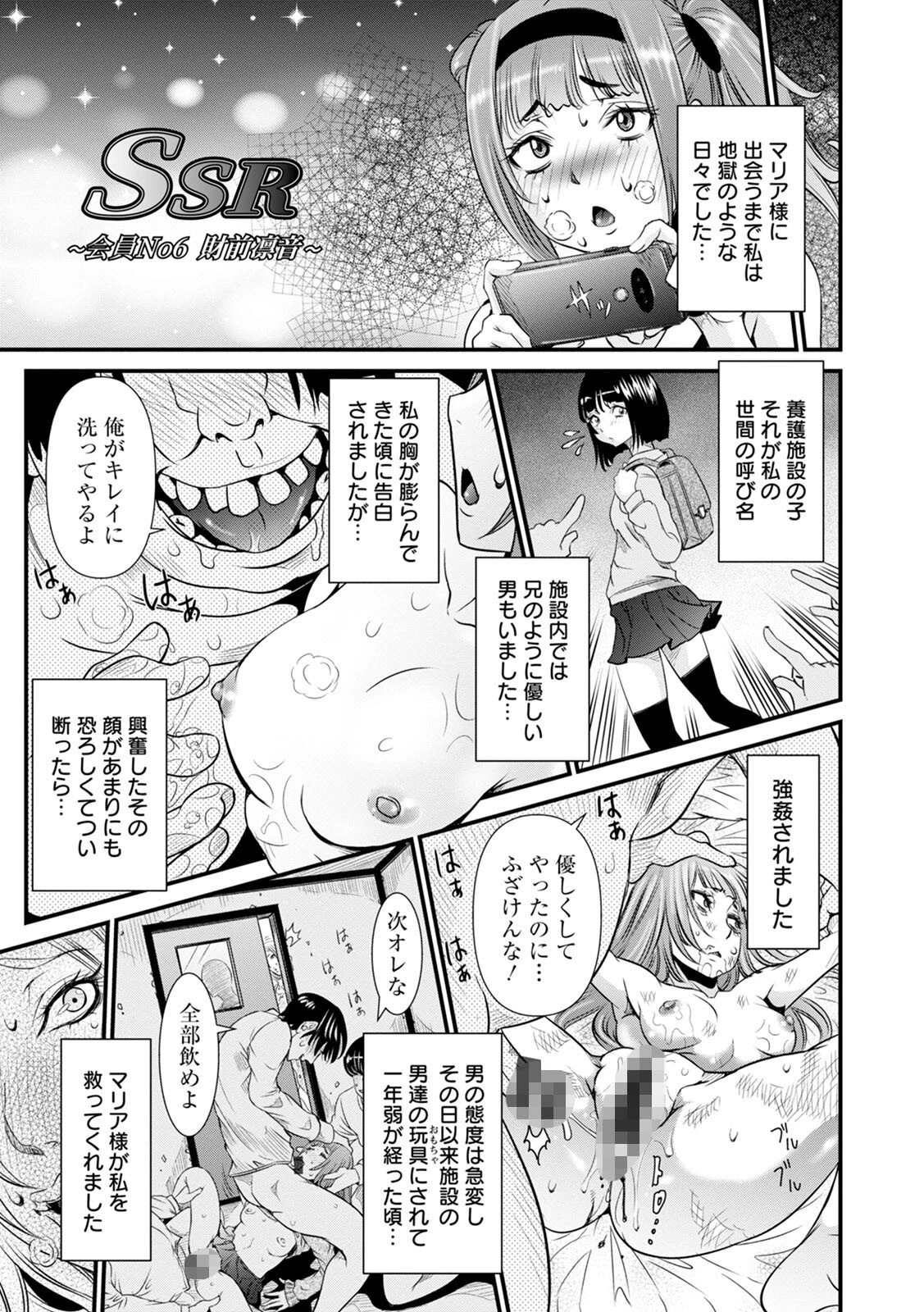 神乳SEVEN vol.30 6ページ