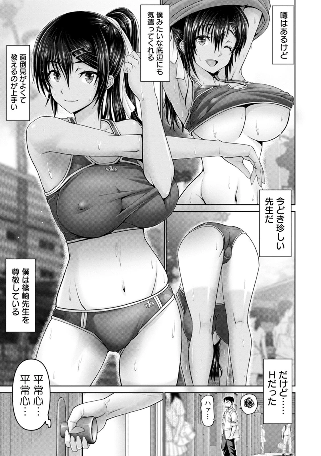 夜ふかしの妻 【電子コミック限定特典付き】 13ページ