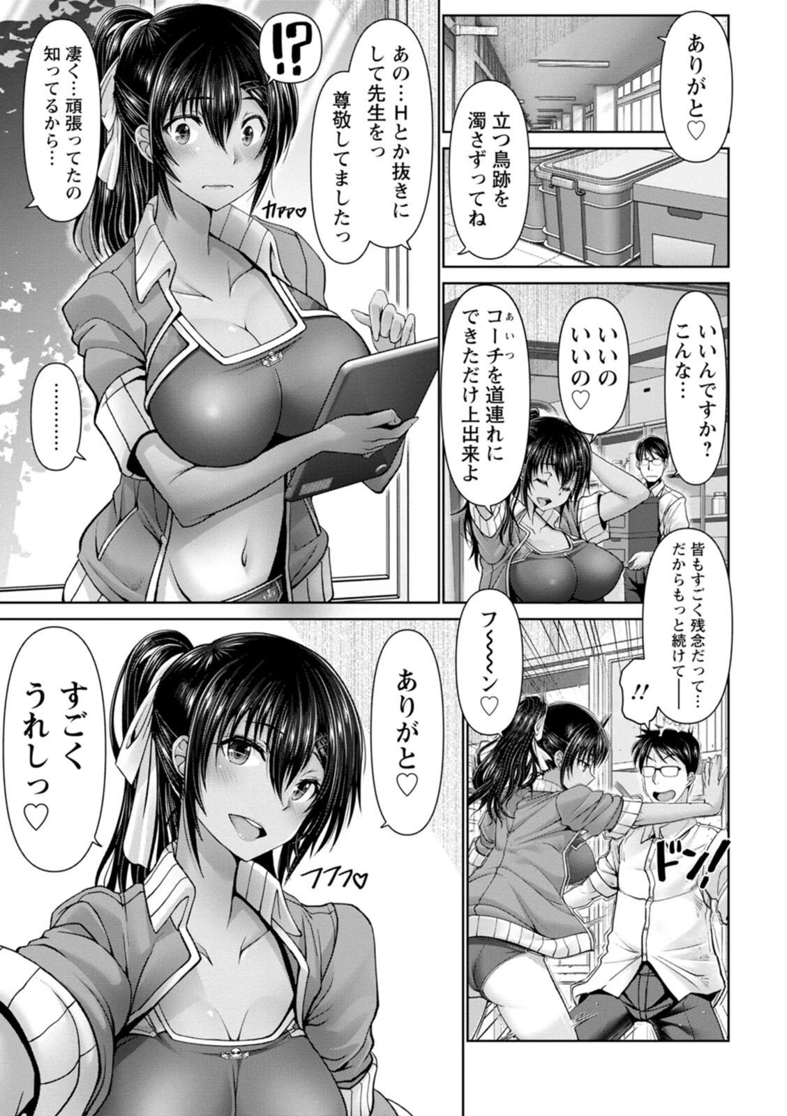 夜ふかしの妻 【電子コミック限定特典付き】 21ページ