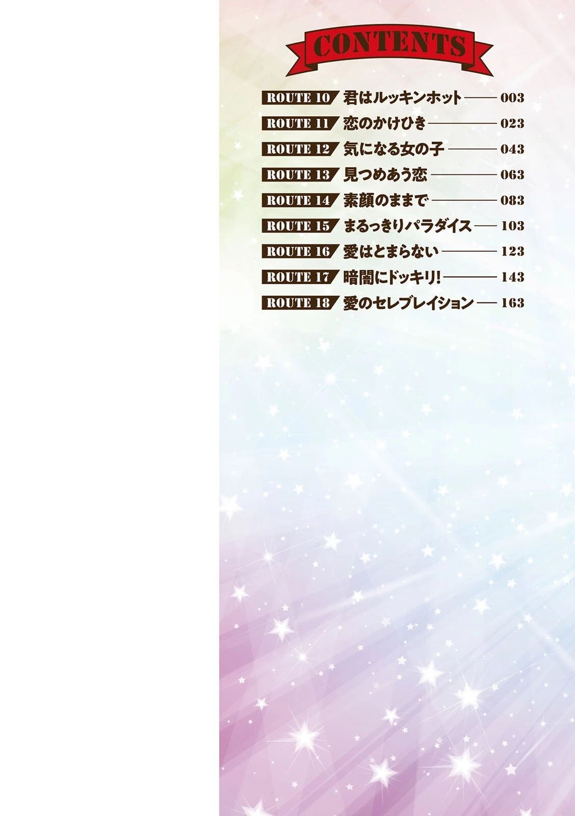 Mr.Happy―HOT ROD― : 2 9ページ