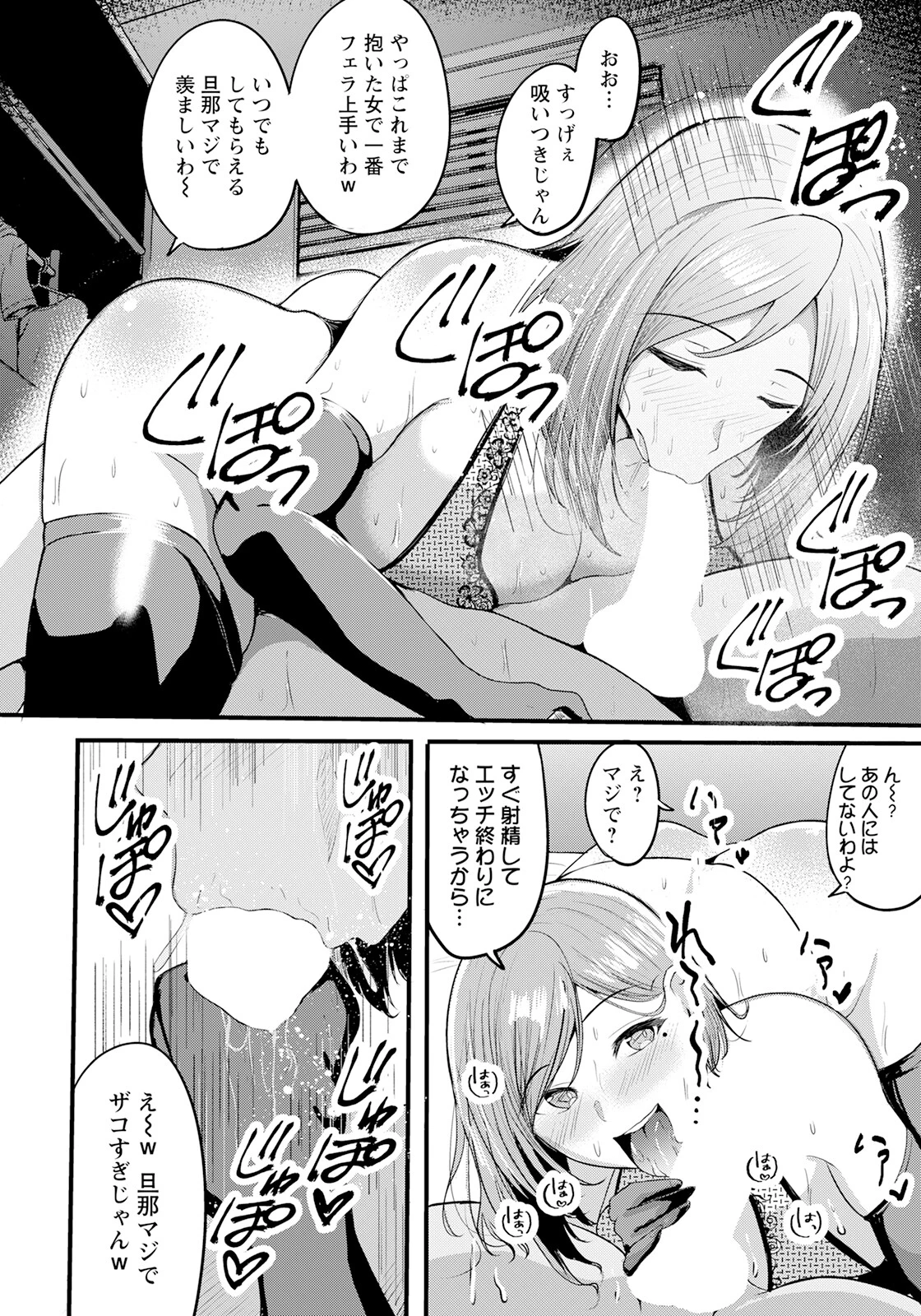 円満の秘穴 〜元ビッチの性処理事情〜【単話】（単話） 6ページ