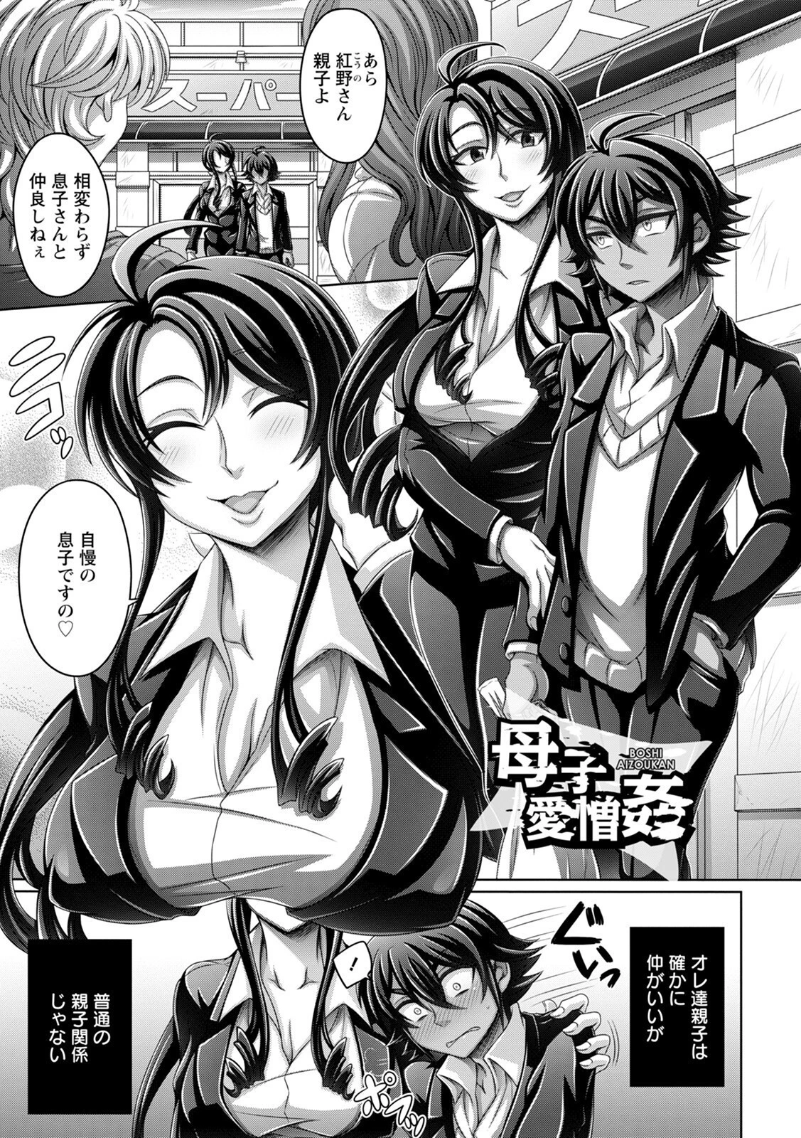 エンジェルクラブMEGA Vol.91 18ページ