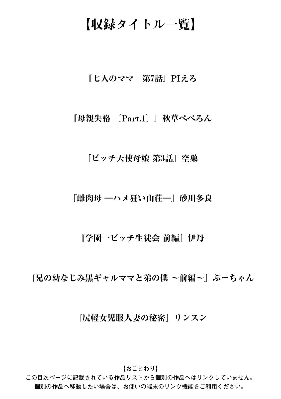 神乳SEVEN vol.31 3ページ