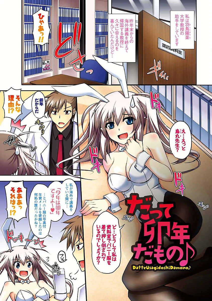 敏感肉彼女 8ページ