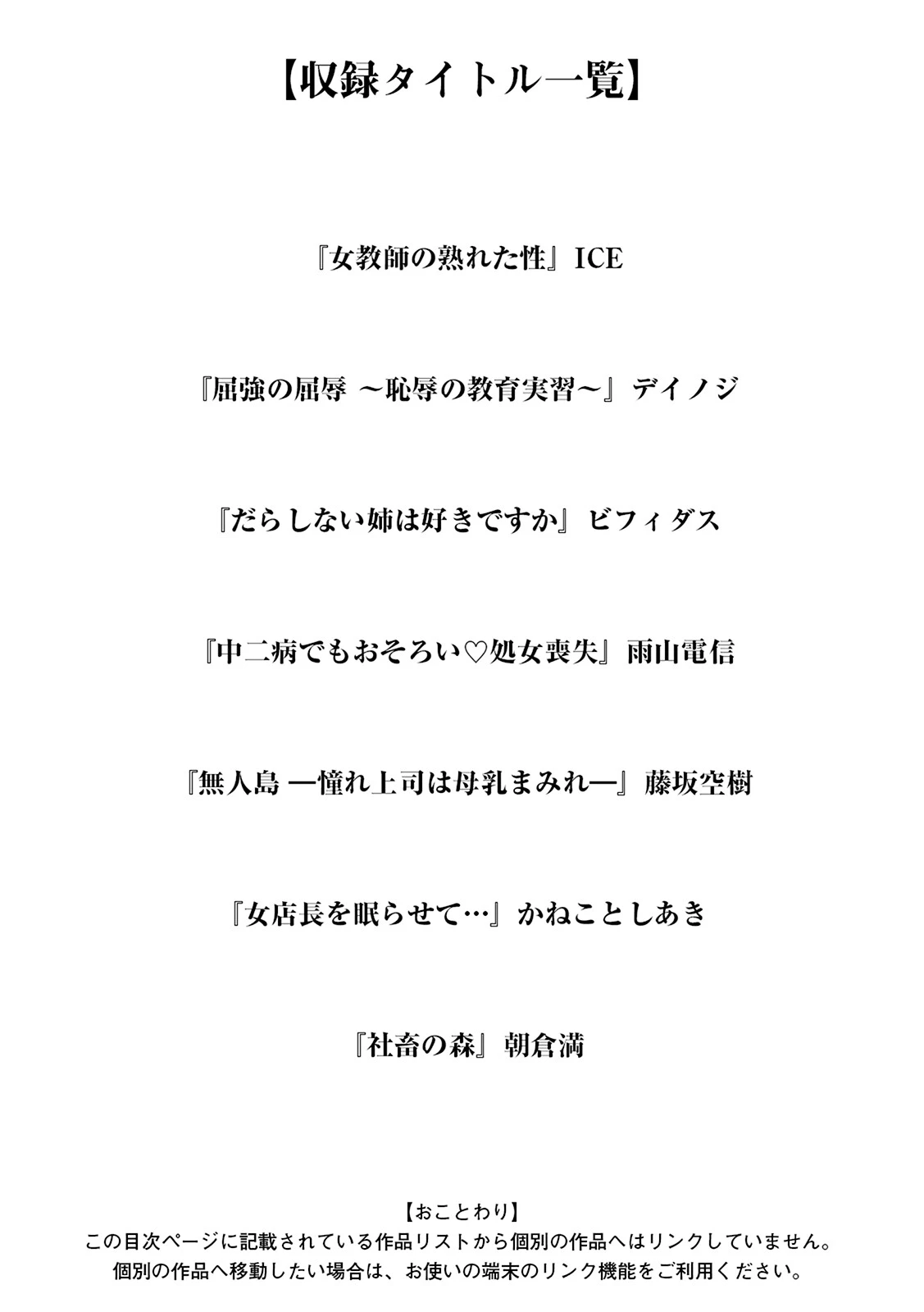 神乳SEVEN vol.32 3ページ