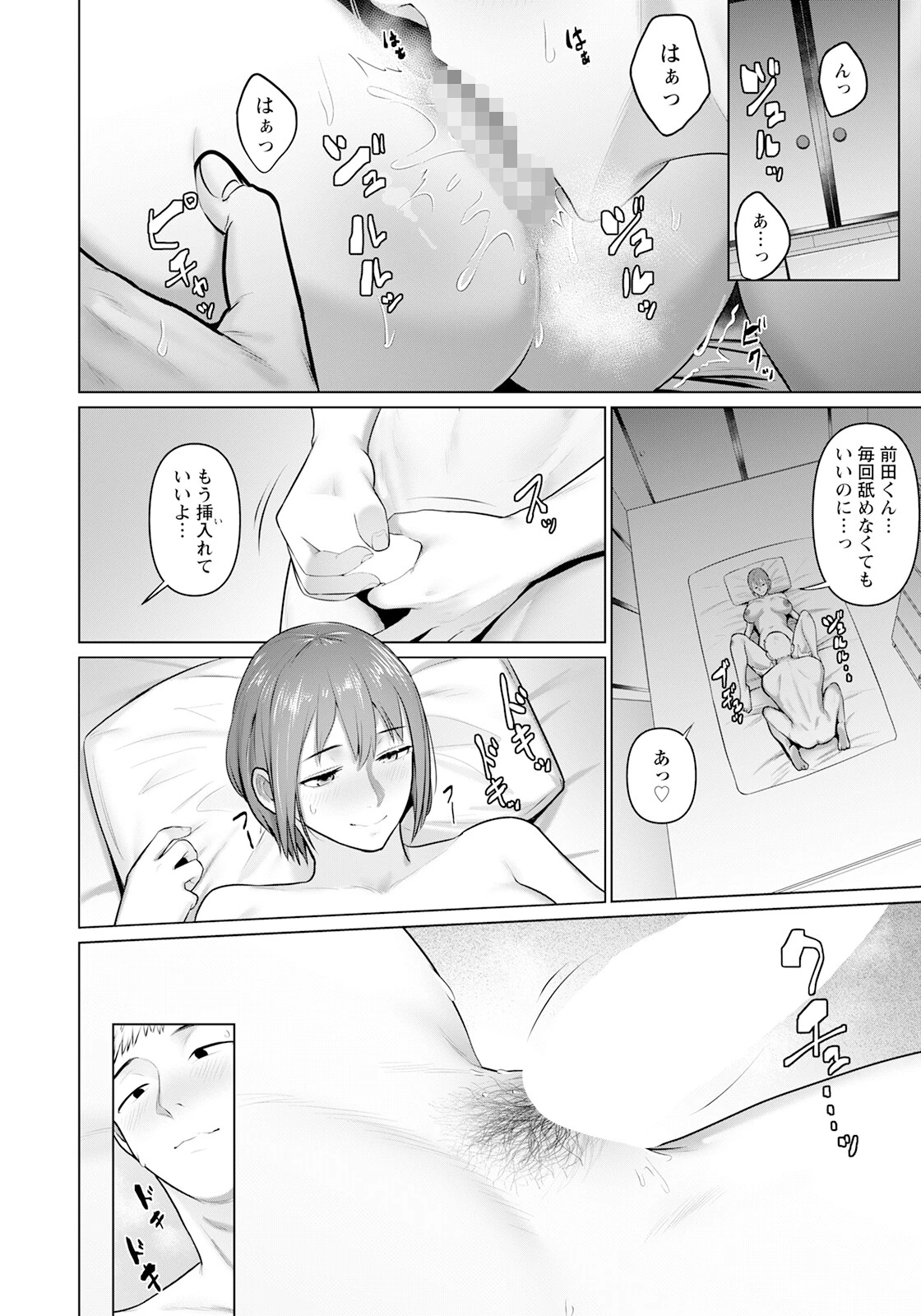 ワンコインの女【単話】(単話) 6ページ