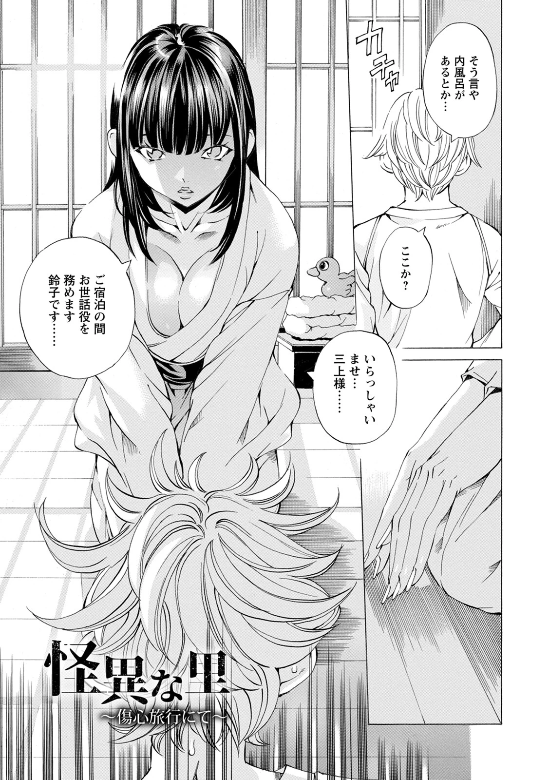 エンジェルクラブMEGA Vol.93 15ページ