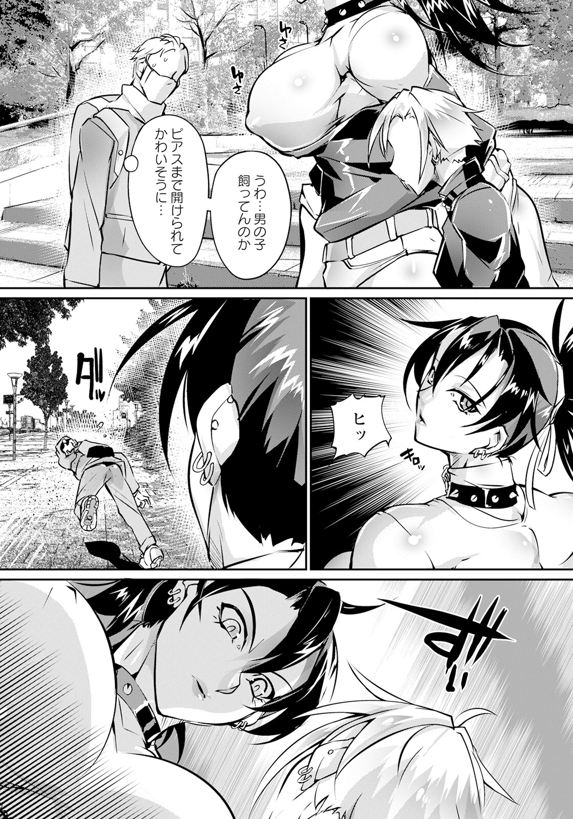 強体肛虐【単話】（単話） 2ページ