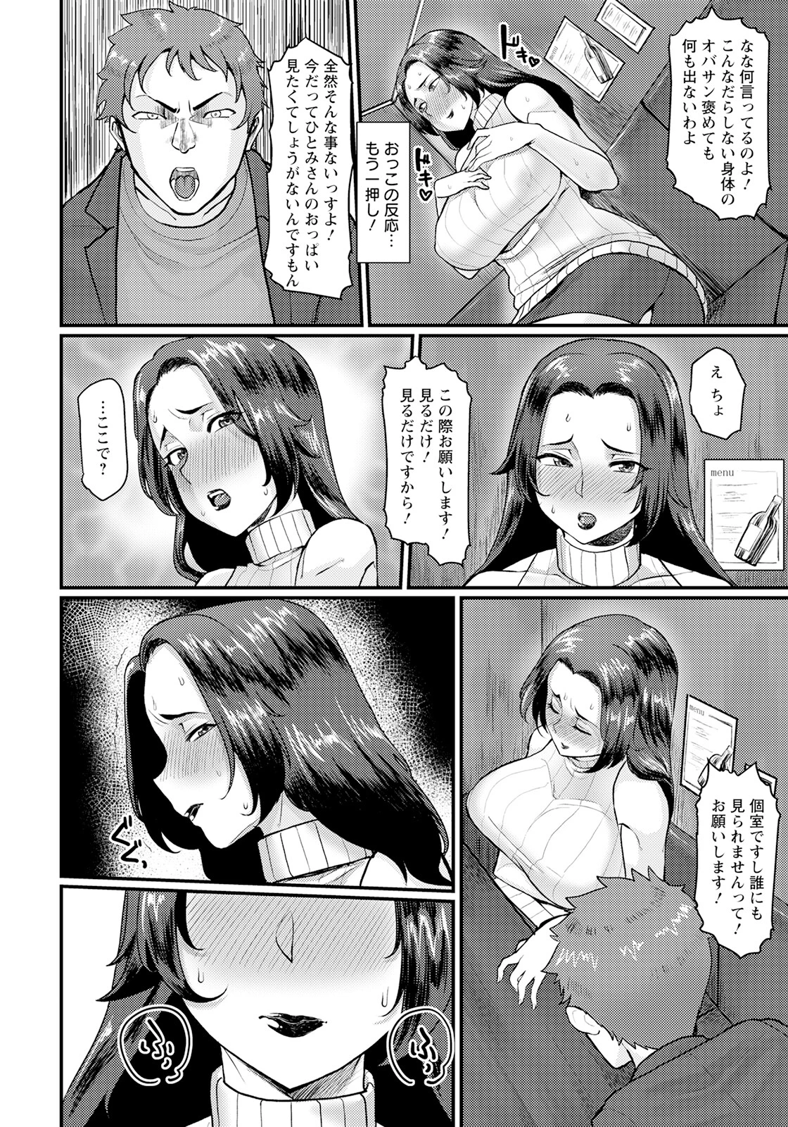 チョロ妻ナンパ膣内射精【単話】（単話） 4ページ