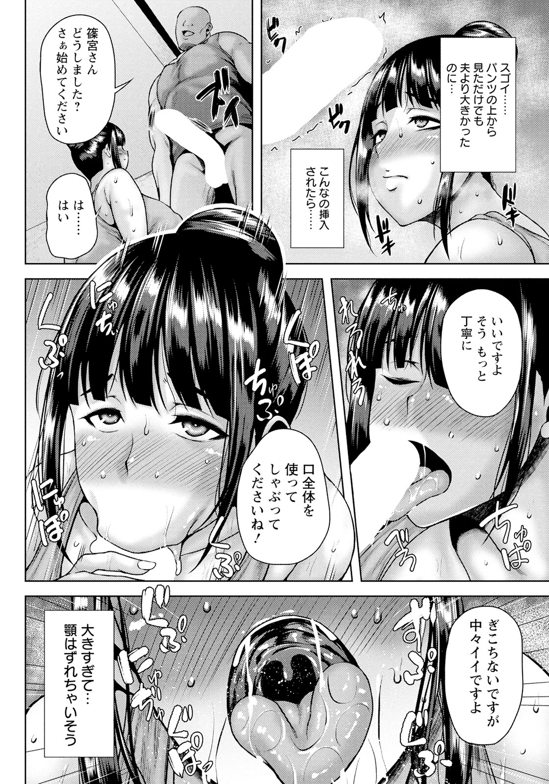 人妻メス堕ちトレーニング【単話】（単話） 8ページ