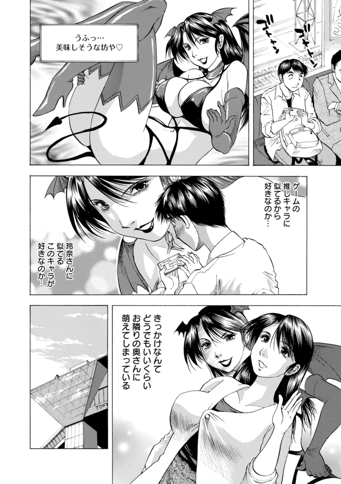 こすっちゃう！〜コスってとろけるプリン妻〜 5ページ