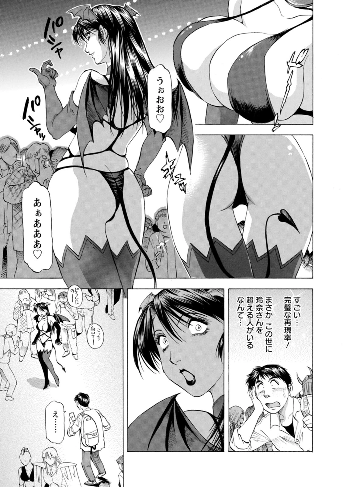 こすっちゃう！〜コスってとろけるプリン妻〜 6ページ