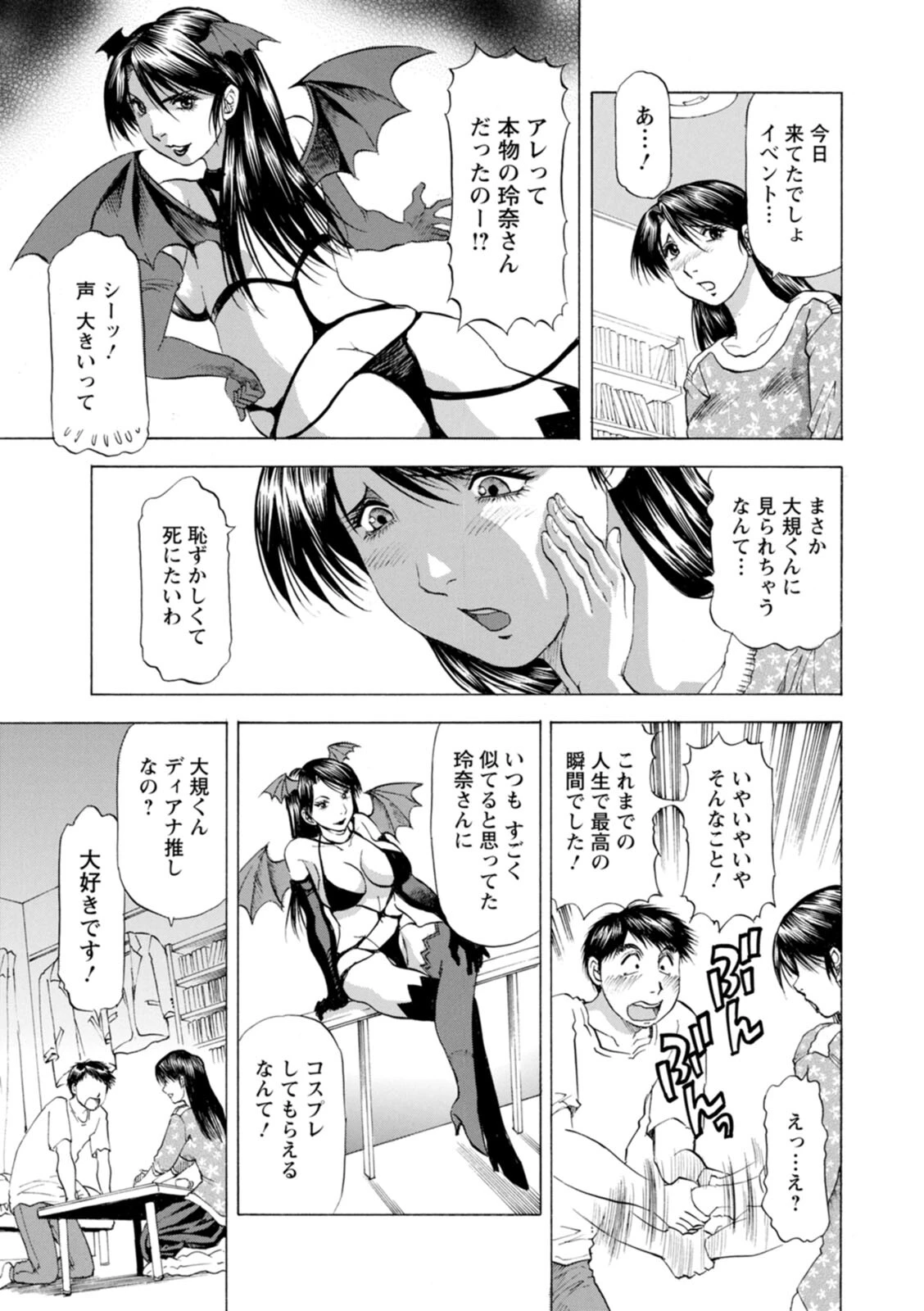 こすっちゃう！〜コスってとろけるプリン妻〜 8ページ