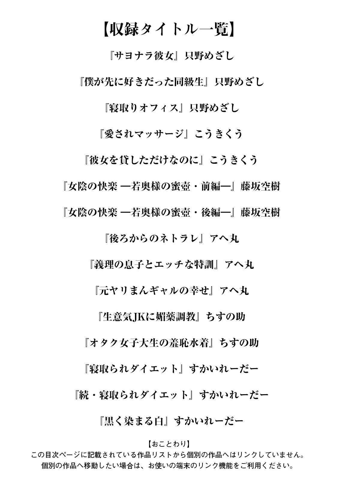 エンジェルクラブMEGA Vol.94 3ページ