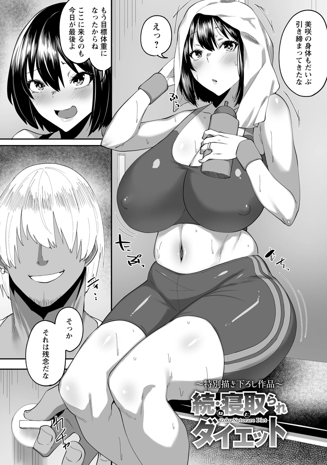 エンジェルクラブMEGA Vol.94 18ページ