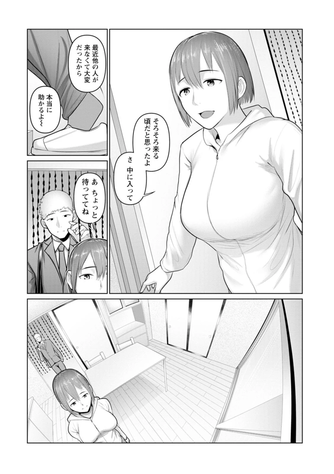 素顔のキミを犯したい 【電子コミック限定特典付き】 6ページ