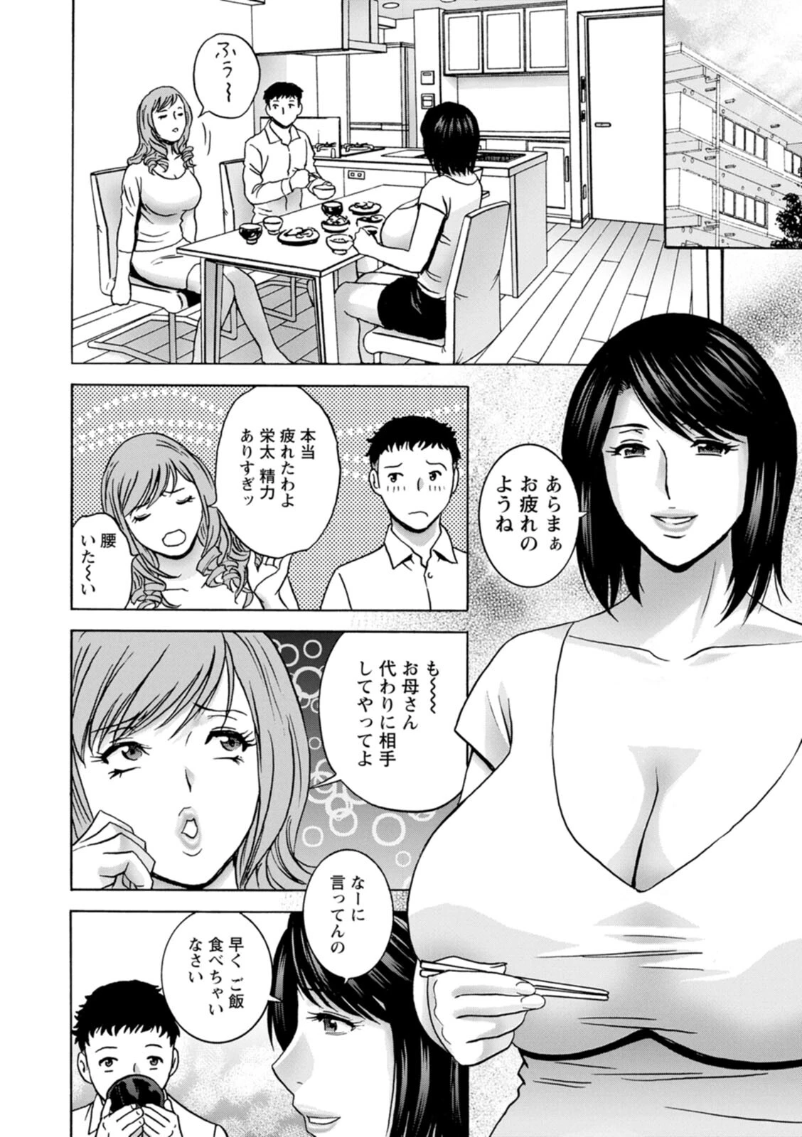 蕩けるよめはは 7ページ