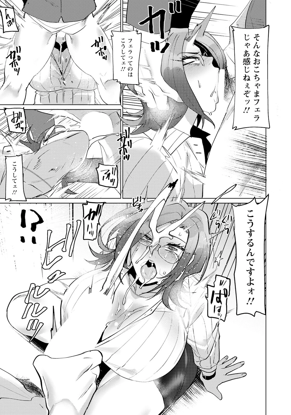 従順女上司【単話】（単話） 5ページ