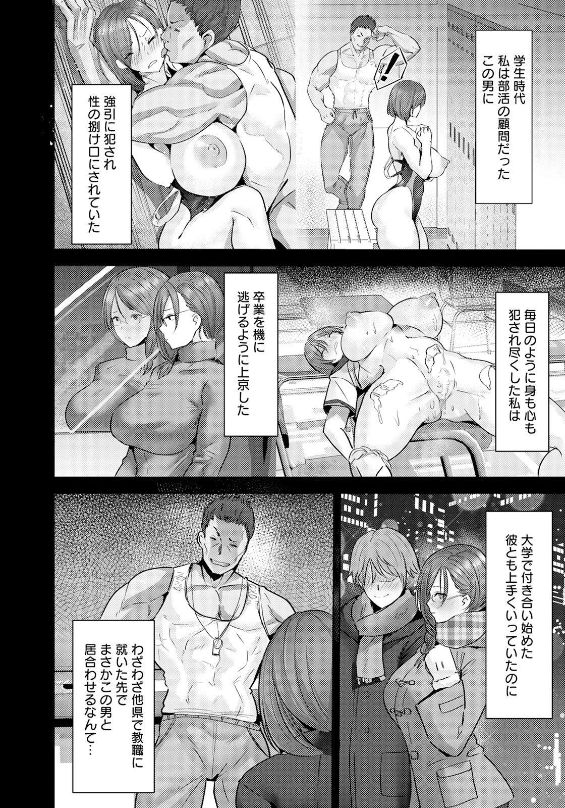 淫交リバイバル【単話】（単話） 2ページ