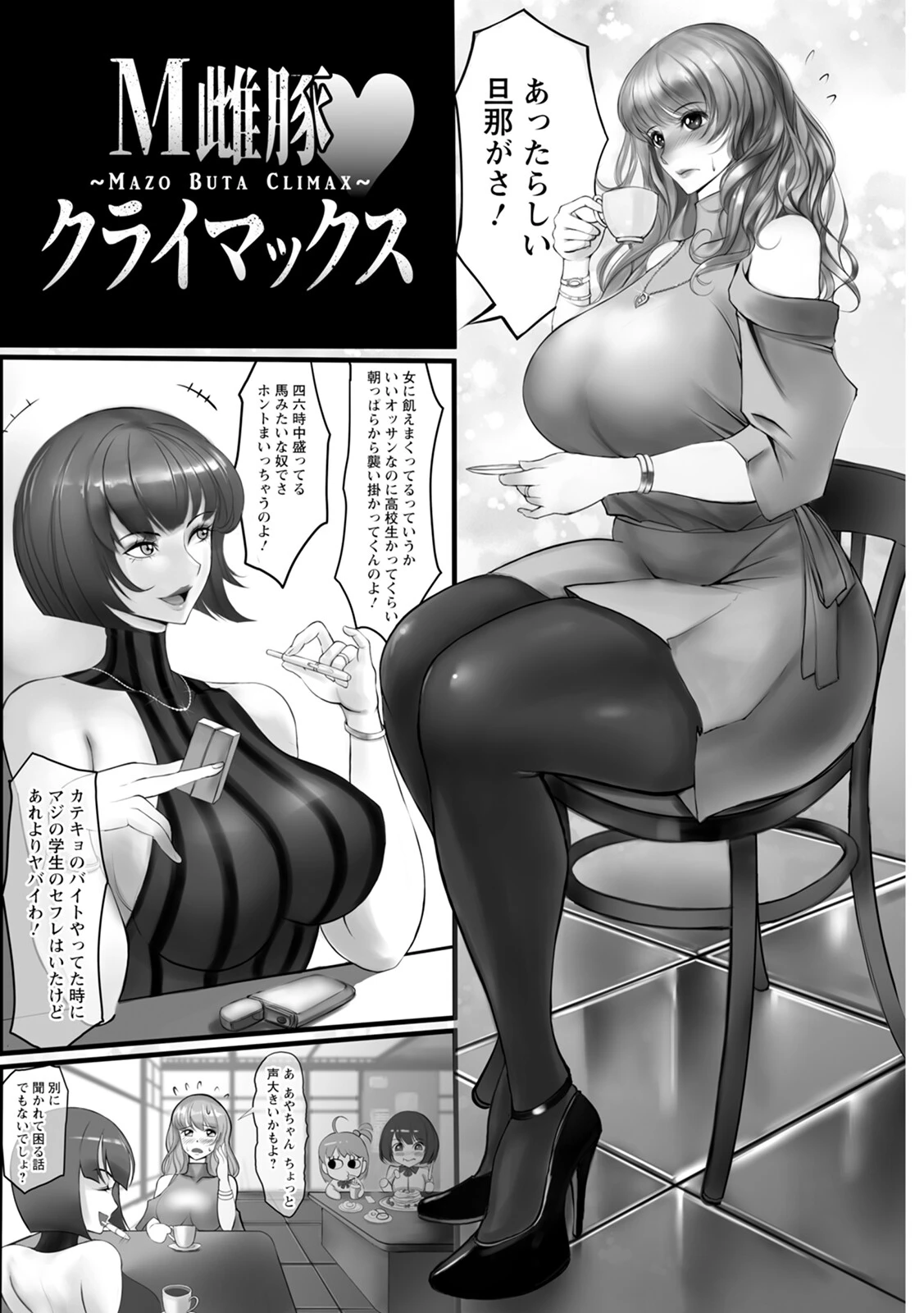 エンジェルクラブMEGA Vol.95 5ページ