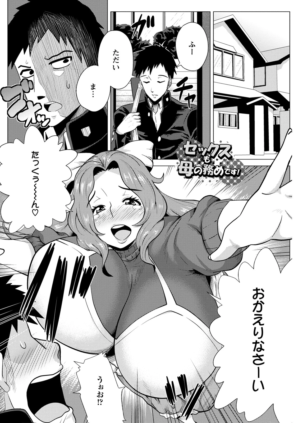 エンジェルクラブMEGA Vol.95 17ページ