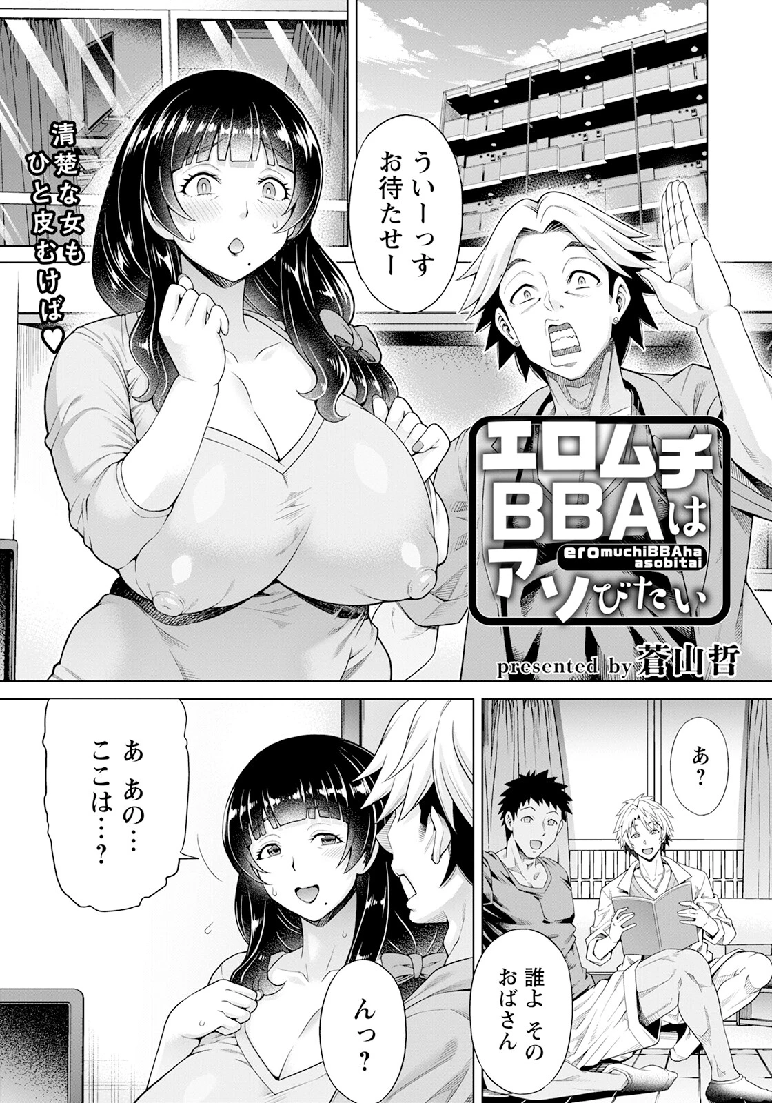 ANGEL倶楽部 2023年7月号 7ページ