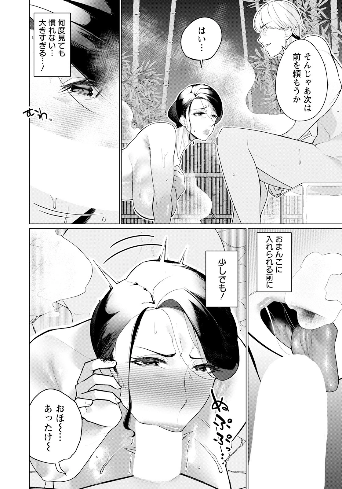 熟性女将 〜強●性接待の果てに〜【単話】（単話） 6ページ