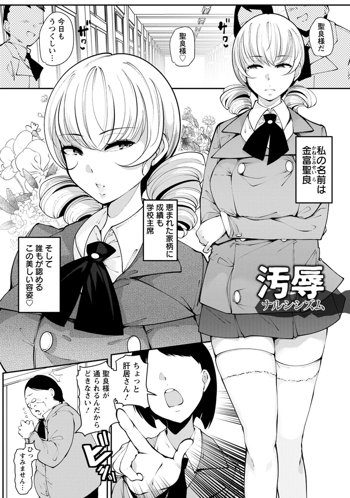 エンジェルクラブMEGA Vol.96 18ページ