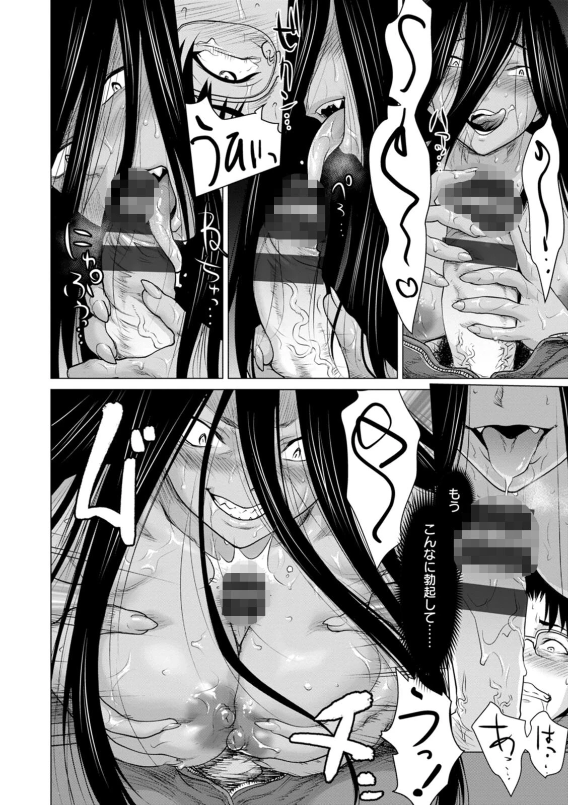 腐界に眠る王女のアバドーン〜Angelization〜 18ページ