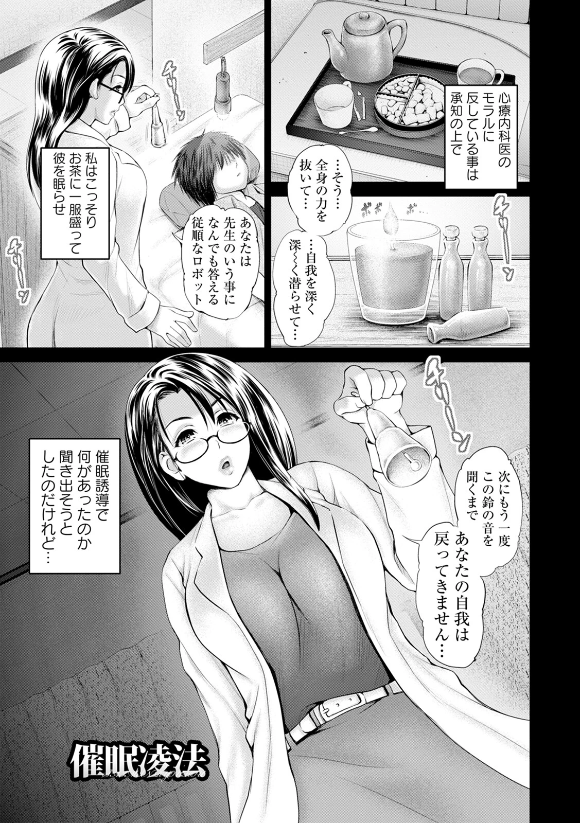 エンジェルクラブMEGA Vol.97 19ページ