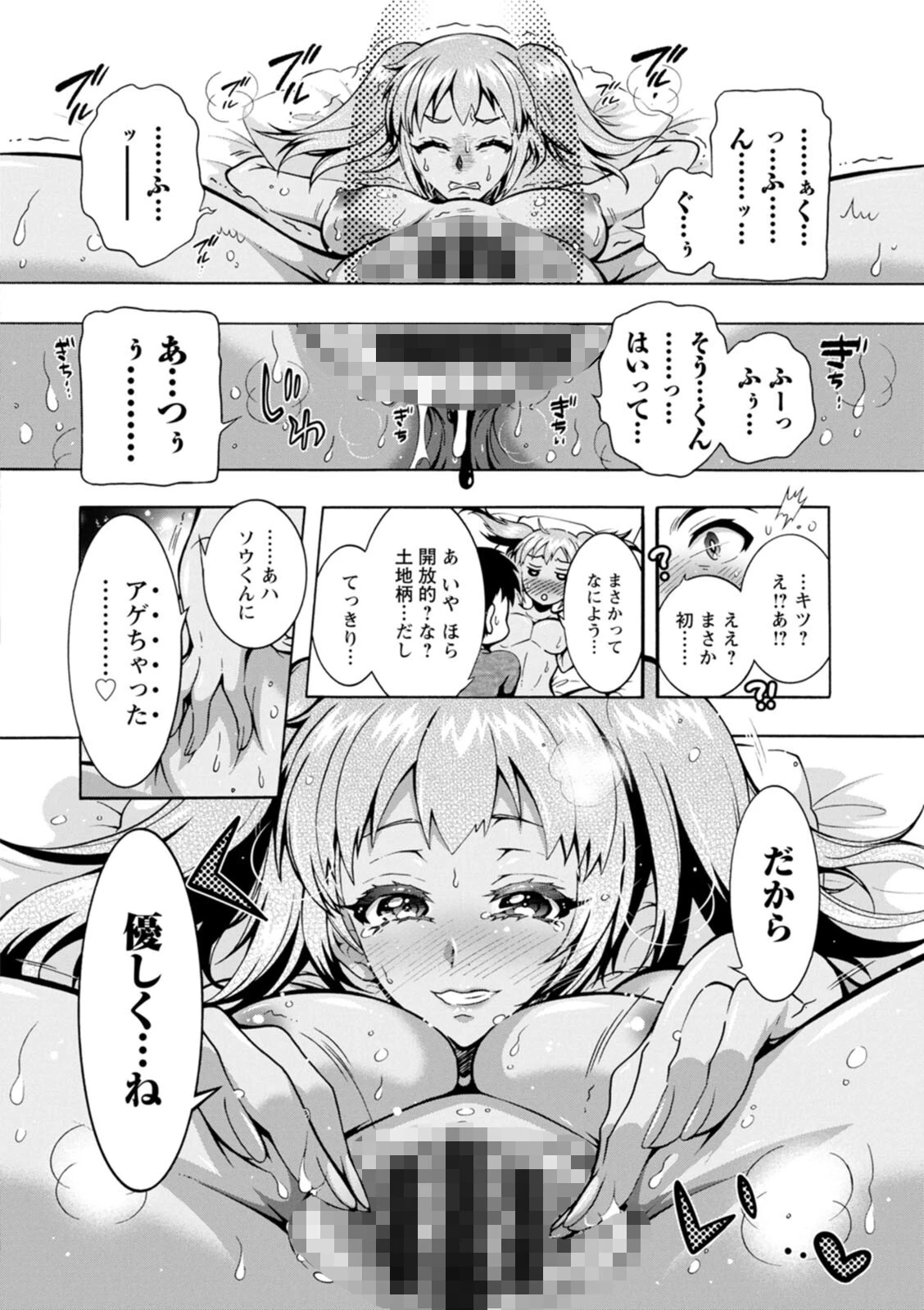 Hにあらそえ・幼なじみ荘 18ページ