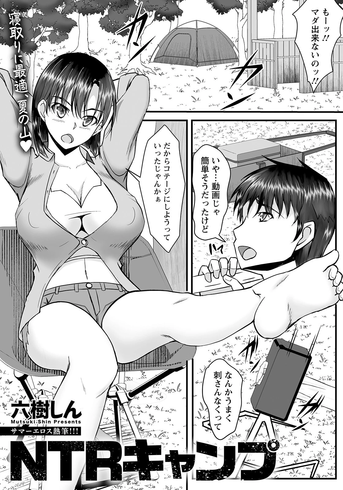 ANGEL倶楽部 2023年9月号 22ページ