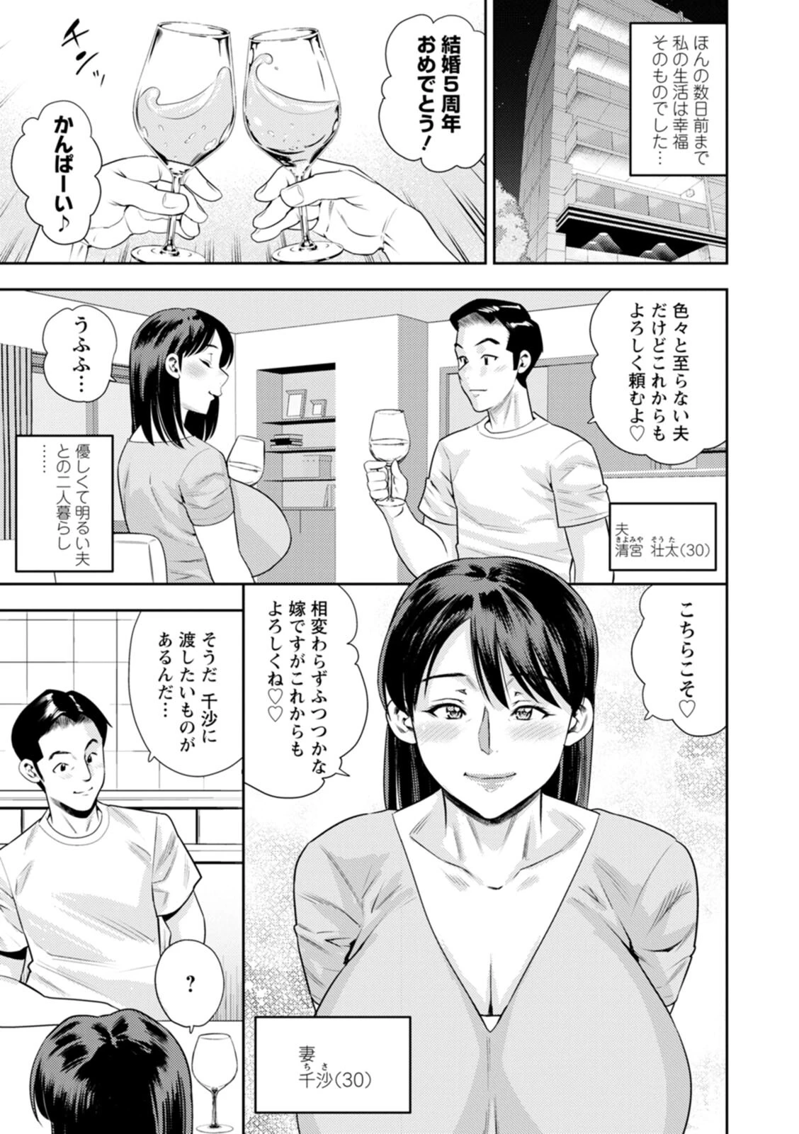 女素顔〜メスガオ〜 6ページ