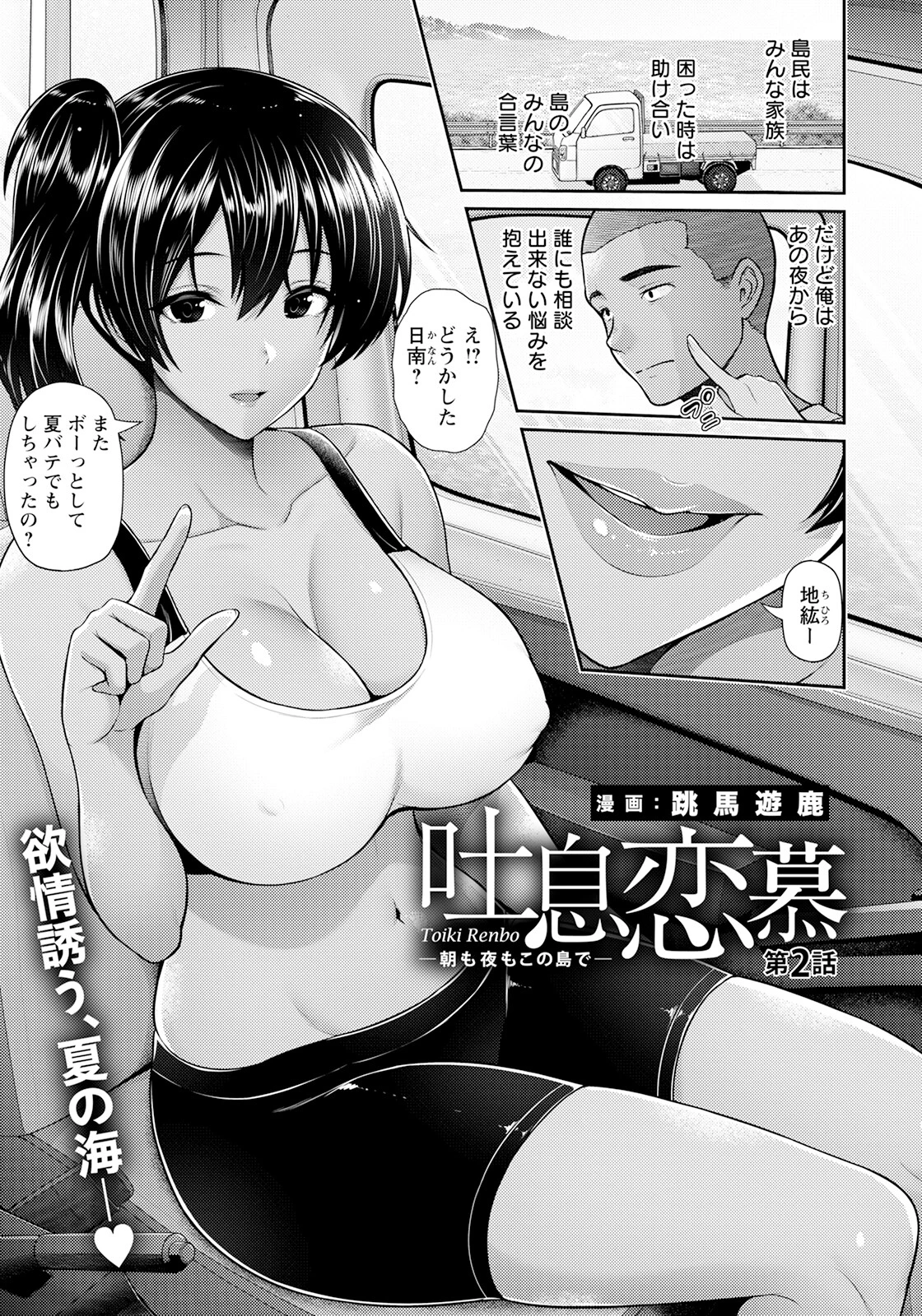 ANGEL倶楽部 2023年10月号 8ページ