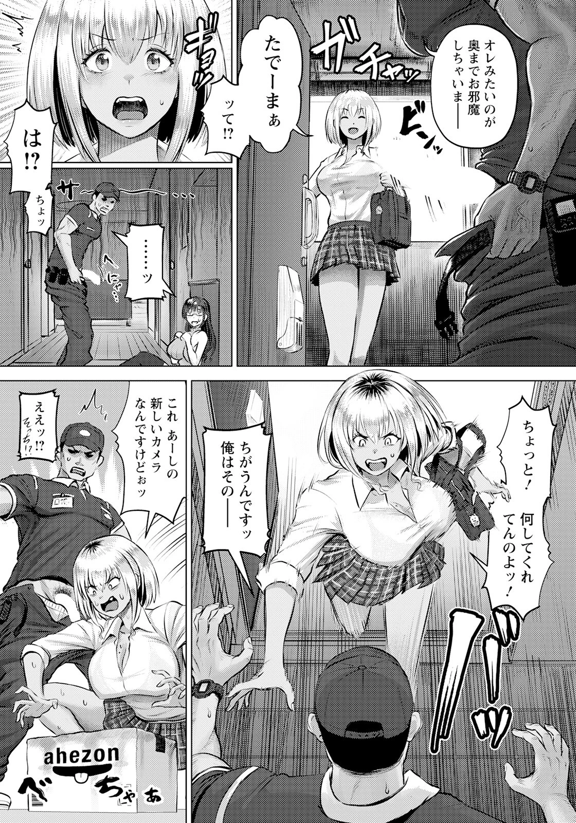 SEXデリバリー 〜母娘の子宮にお届け〜 【単話】 5ページ