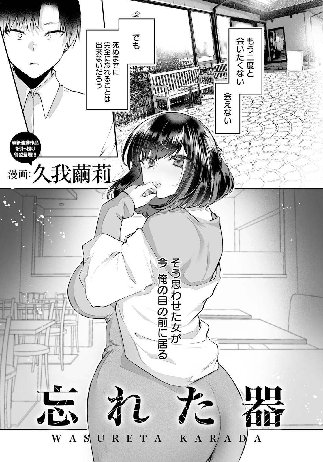 ANGEL倶楽部 2023年11月号 6ページ