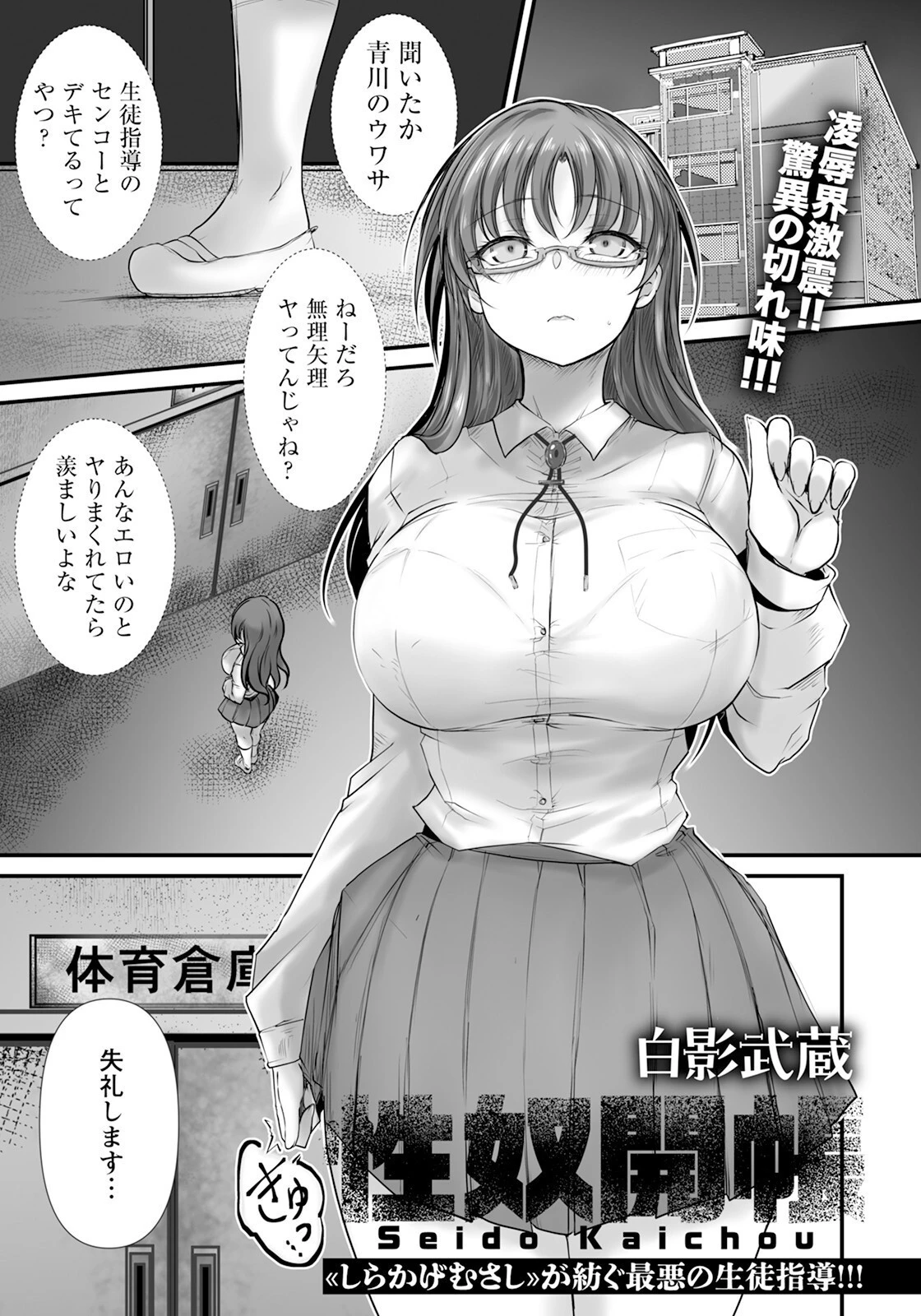 ANGEL倶楽部 2023年11月号 15ページ