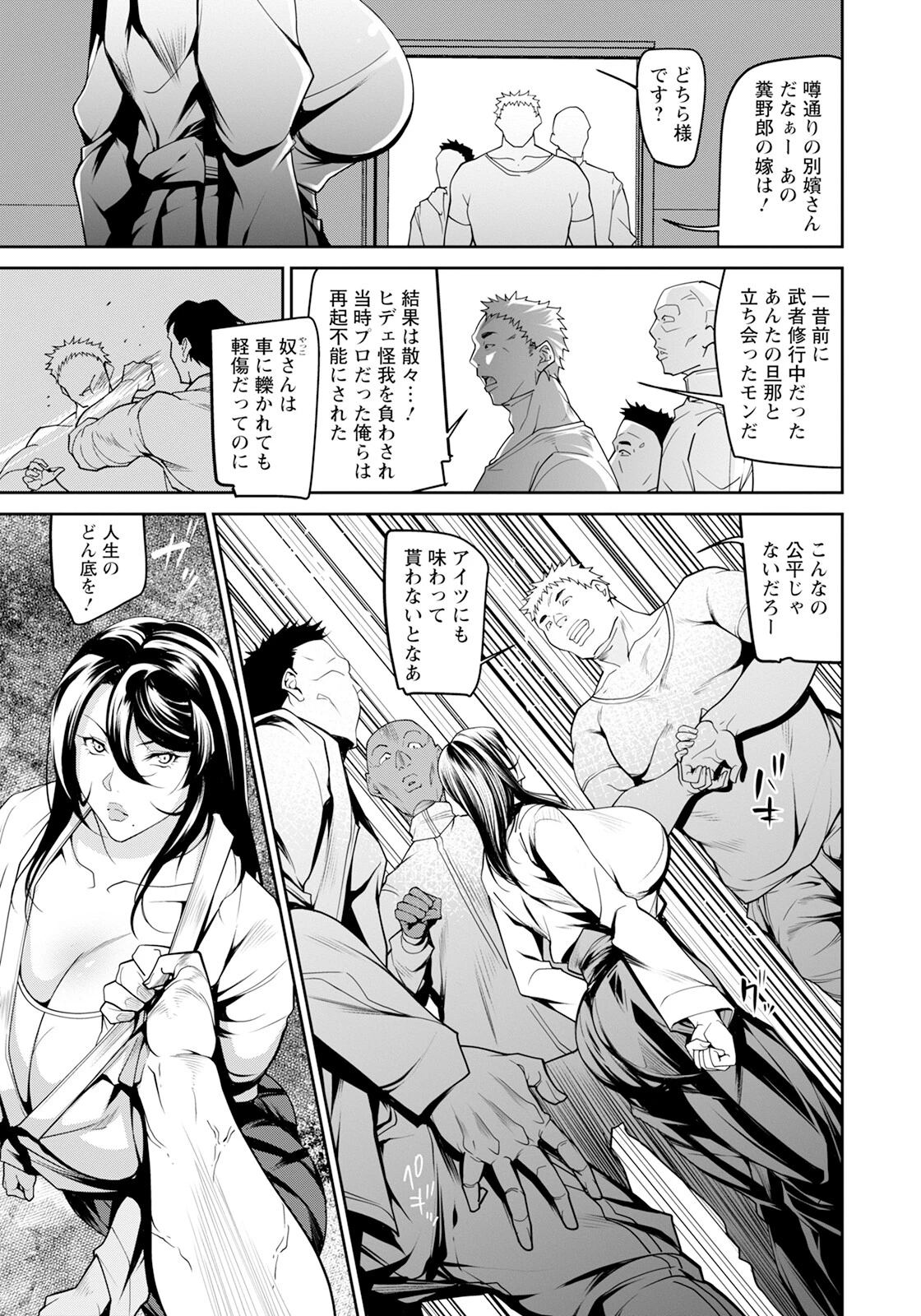 燃えよ子宮 【単話】（単話） 3ページ