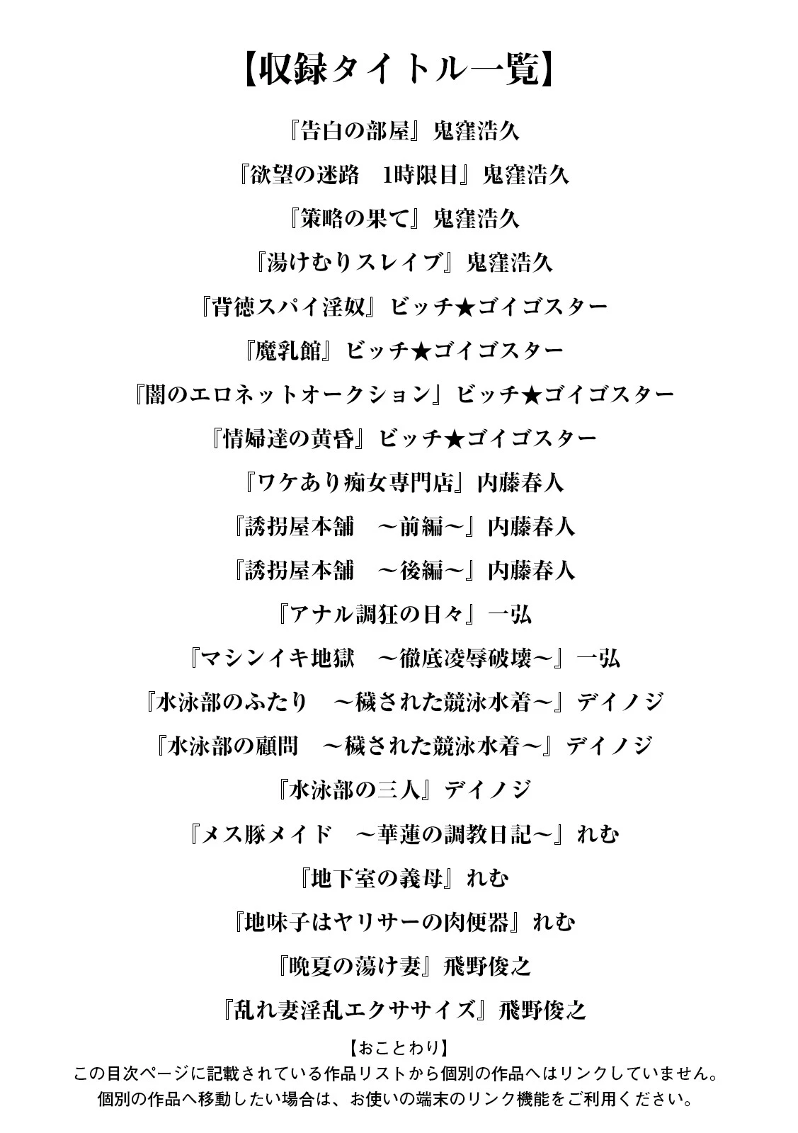 エンジェルクラブMEGA Vol.100 3ページ