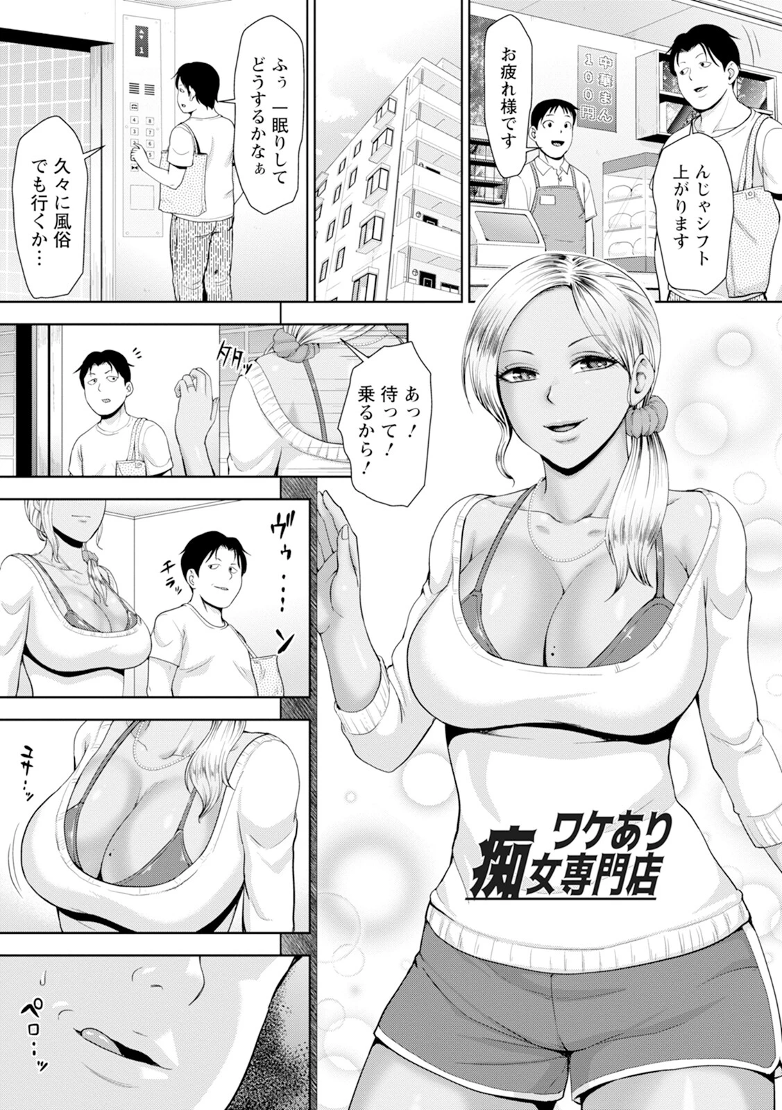 エンジェルクラブMEGA Vol.100 13ページ